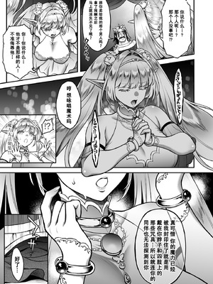 [H.B.A (うさぎなごむ)] 悠久の娼エルフ6〈夢幻〉過去編I [無修正] [DL版] [佐宗棠个人汉化]_09