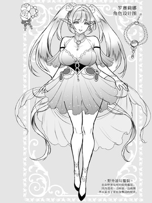 [H.B.A (うさぎなごむ)] 悠久の娼エルフ6〈夢幻〉過去編I [無修正] [DL版] [佐宗棠个人汉化]_32