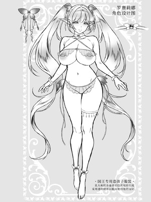 [H.B.A (うさぎなごむ)] 悠久の娼エルフ6〈夢幻〉過去編I [無修正] [DL版] [佐宗棠个人汉化]_34