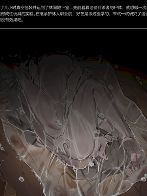 死体発見·III_25