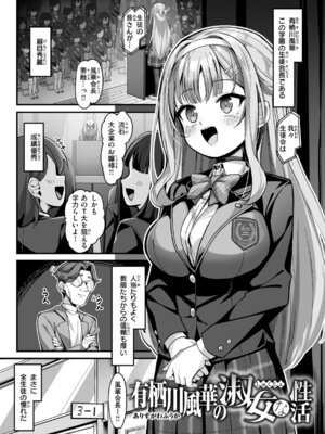 [こんにゃく] 愛にイクよ! [DL版]_005