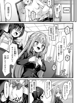 [こんにゃく] 愛にイクよ! [DL版]_007