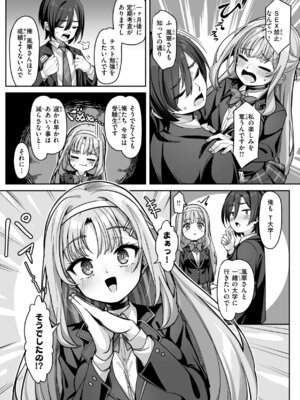 [こんにゃく] 愛にイクよ! [DL版]_011