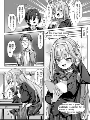 [こんにゃく] 愛にイクよ! [DL版]_012