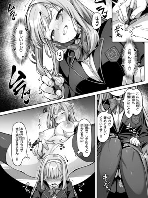 [こんにゃく] 愛にイクよ! [DL版]_014