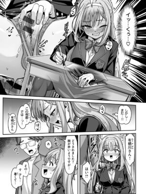 [こんにゃく] 愛にイクよ! [DL版]_017