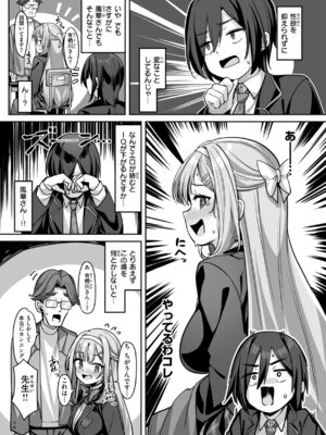 [こんにゃく] 愛にイクよ! [DL版]_019