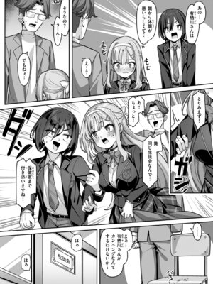 [こんにゃく] 愛にイクよ! [DL版]_020