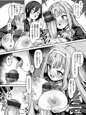 [こんにゃく] 愛にイクよ! [DL版]_022