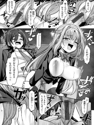 [こんにゃく] 愛にイクよ! [DL版]_026