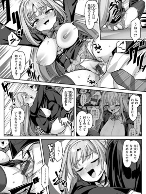 [こんにゃく] 愛にイクよ! [DL版]_030