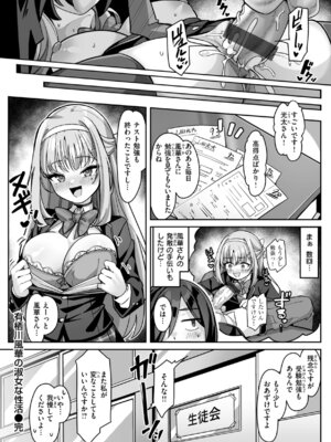 [こんにゃく] 愛にイクよ! [DL版]_032