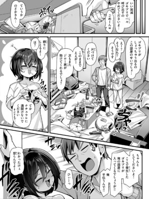 [こんにゃく] 愛にイクよ! [DL版]_034