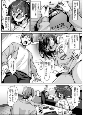 [こんにゃく] 愛にイクよ! [DL版]_037