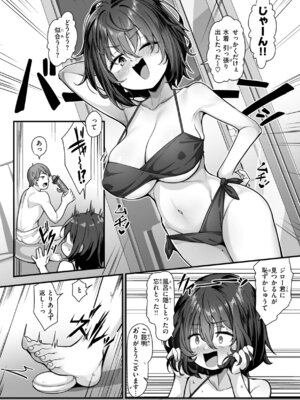 [こんにゃく] 愛にイクよ! [DL版]_040