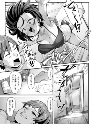 [こんにゃく] 愛にイクよ! [DL版]_041