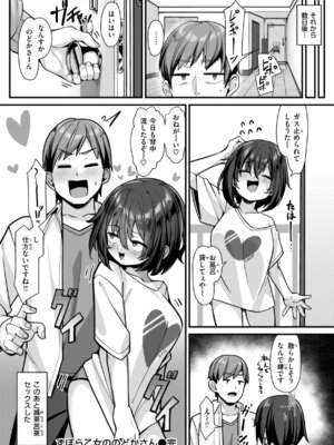 [こんにゃく] 愛にイクよ! [DL版]_058