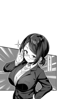 [こんにゃく] 愛にイクよ! [DL版]_059