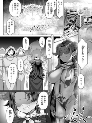 [こんにゃく] 愛にイクよ! [DL版]_061