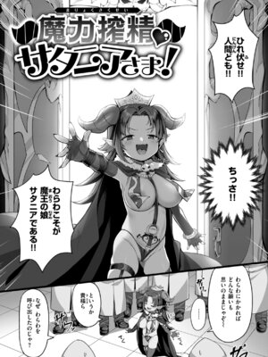 [こんにゃく] 愛にイクよ! [DL版]_062