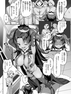 [こんにゃく] 愛にイクよ! [DL版]_063