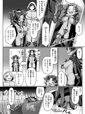 [こんにゃく] 愛にイクよ! [DL版]_064