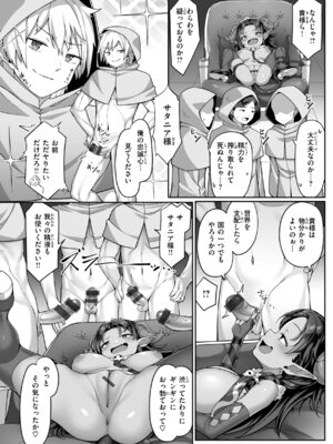 [こんにゃく] 愛にイクよ! [DL版]_066