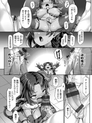 [こんにゃく] 愛にイクよ! [DL版]_072