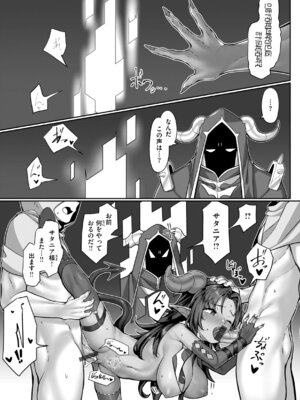 [こんにゃく] 愛にイクよ! [DL版]_081