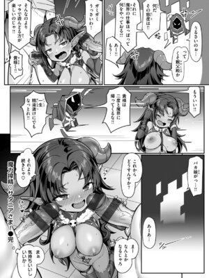 [こんにゃく] 愛にイクよ! [DL版]_082