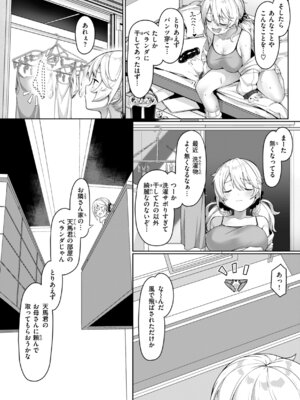 [こんにゃく] 愛にイクよ! [DL版]_086