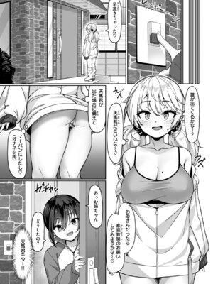 [こんにゃく] 愛にイクよ! [DL版]_087