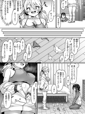 [こんにゃく] 愛にイクよ! [DL版]_089