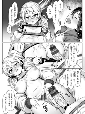 [こんにゃく] 愛にイクよ! [DL版]_095