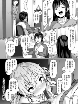 [こんにゃく] 愛にイクよ! [DL版]_106