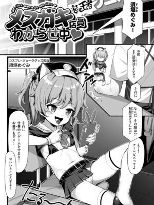 [こんにゃく] 愛にイクよ! [DL版]_109