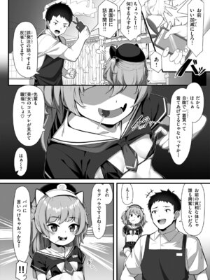 [こんにゃく] 愛にイクよ! [DL版]_110