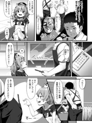 [こんにゃく] 愛にイクよ! [DL版]_111