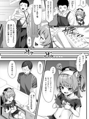 [こんにゃく] 愛にイクよ! [DL版]_112