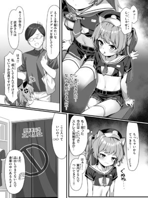 [こんにゃく] 愛にイクよ! [DL版]_113