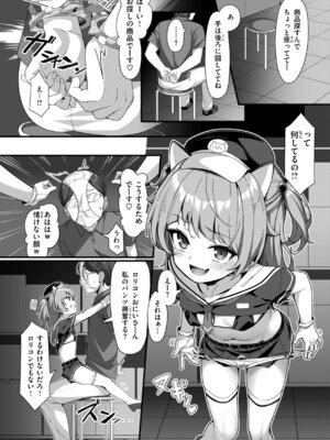 [こんにゃく] 愛にイクよ! [DL版]_114