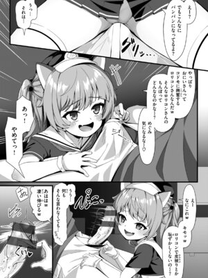 [こんにゃく] 愛にイクよ! [DL版]_115