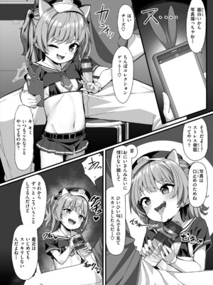 [こんにゃく] 愛にイクよ! [DL版]_116