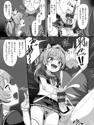 [こんにゃく] 愛にイクよ! [DL版]_117