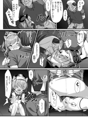 [こんにゃく] 愛にイクよ! [DL版]_118