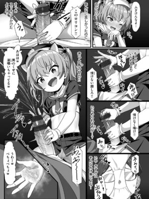 [こんにゃく] 愛にイクよ! [DL版]_119