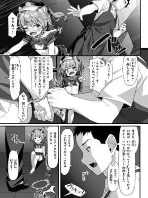 [こんにゃく] 愛にイクよ! [DL版]_121