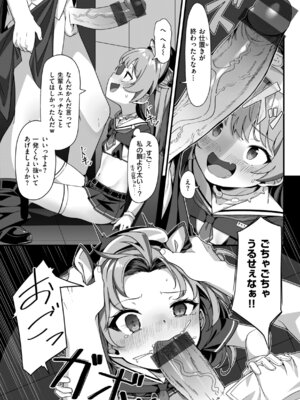 [こんにゃく] 愛にイクよ! [DL版]_122