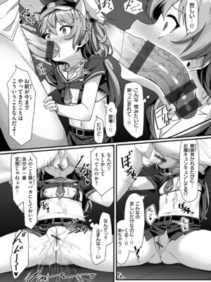 [こんにゃく] 愛にイクよ! [DL版]_123