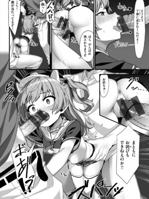 [こんにゃく] 愛にイクよ! [DL版]_126